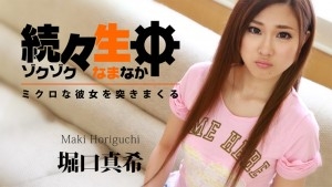 [Không che] Phang cô bé ngay thơ xinh đẹp Horiguchi Maki